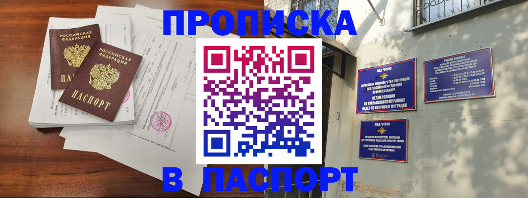 прописка паспорт в Навашино