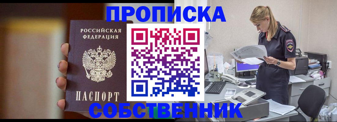 прописка для школы в Навашино