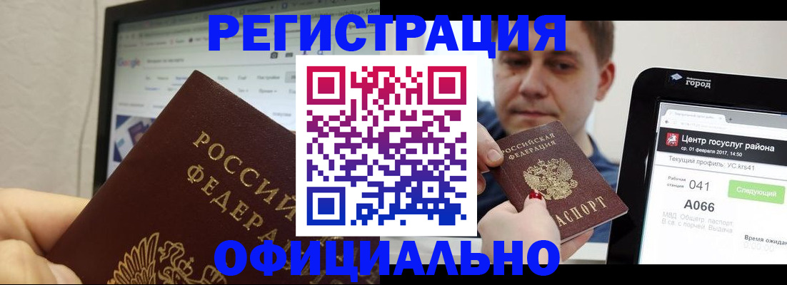 временная регистрация для школы в Навашино