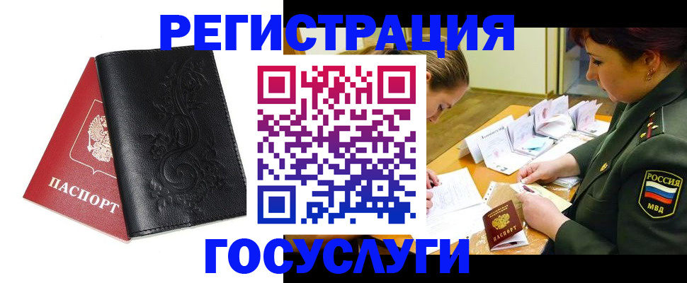 временная регистрация для школы в Навашино