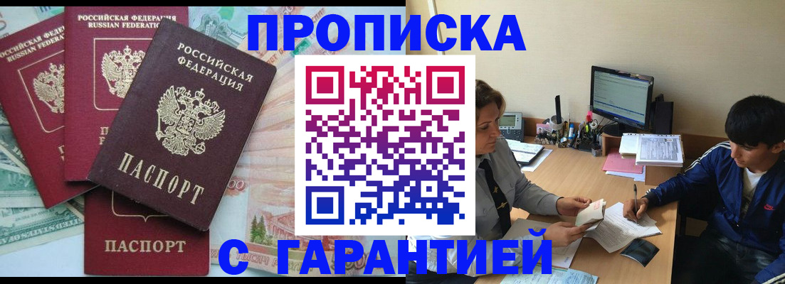 временная прописка в Навашино
